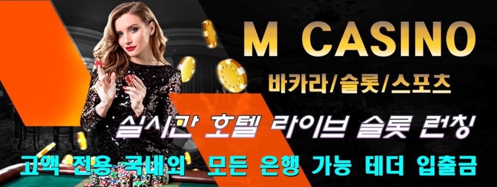 슬롯머신사이트